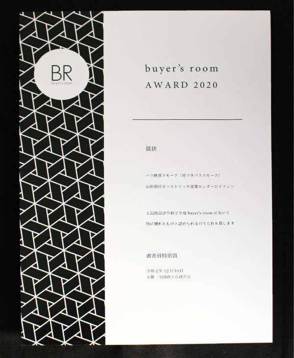 buyer’ s room AWARD 2020