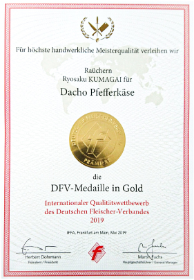 韋駝天ウィンナーの金賞受賞の証明書