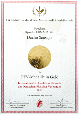 ダチョウペッパーケーゼの金賞受賞の証明書