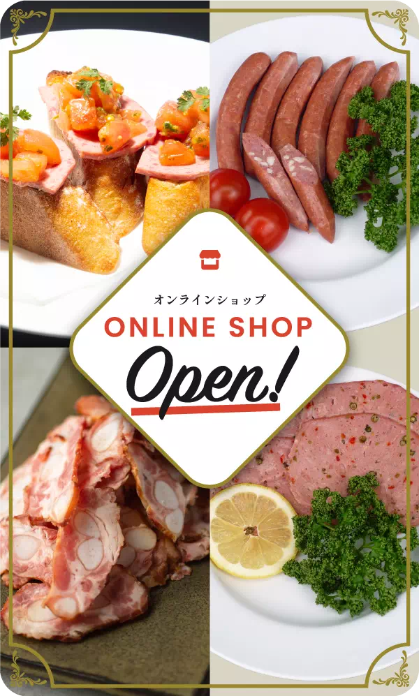 オンラインショップはこちら